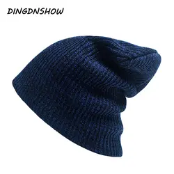 [DINGDNSHOW] 2018 модные Skullies шапочки для взрослых хлопок Для Мужчин Капот Зимняя Шапка Балаклава вязать Шапки Chapeau для Для женщин