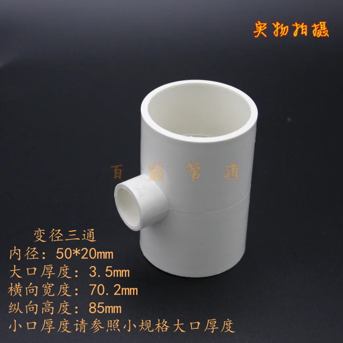 

5pcs 50mm to 20mm T-shape Water Pipe Adapter Connector Fittings PVC White
