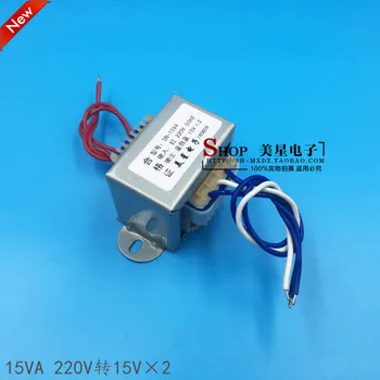

EI4830 power transformer DB-15VA 15W 220V dual 15V 15V*2 0.5A dual voltage