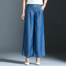 Женские свободные джинсы женские стрейч Высокая талия новые джинсы из тенсельной ткани женские тонкие прямые повседневные брюки Широкие брюки