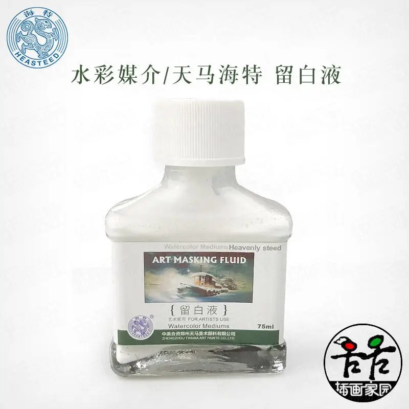 Watercolor Medium Ox Gall liquid Arabic Solution Retouch Medium Cattle Bile Arabia Gum Thickening Agent Whitening Liquid 75ml - Цвет: Masking Fluid