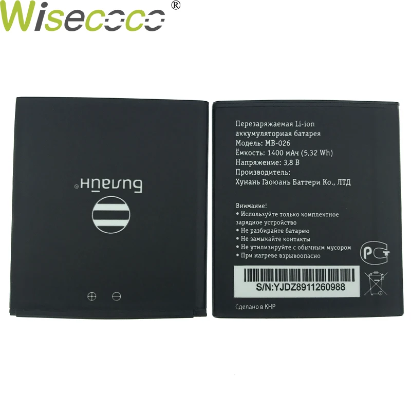 MB-026 For Beeline Smart5 Smart 5