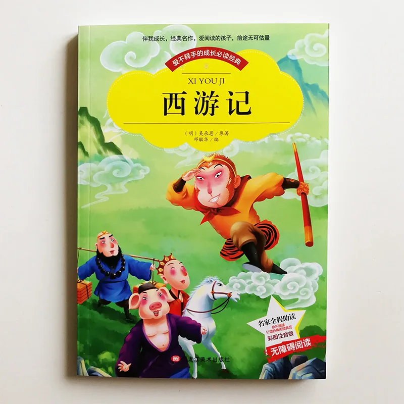 Journey to the West Great Classical Novels of Chinese Literature