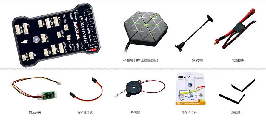 Контроллер полета Radiolink PIXHAWK M8N GPS для AT9/AT10 пульт дистанционного управления OSD DIY