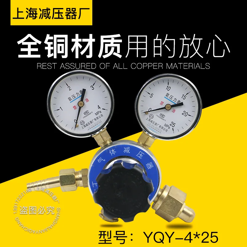 

YQY oxygen pressure reducer, pressure relief valve pressure gauge regulator regulator M16*1.5 output 0-4MPA