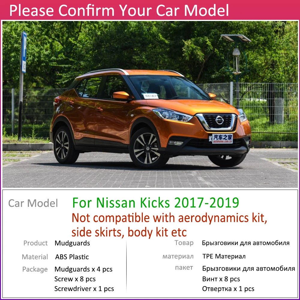 4 шт. для Nissan Kicks P15 Передняя Задняя Автомобильная брызговика щитки, Брызговики щитки аксессуары для брызговиков