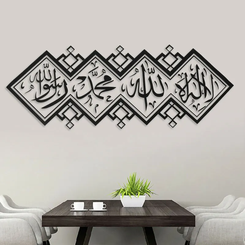 

Home Decor Arabic Art Word Muslim Islamic Wall Sticker Vinyl Detachable Mosque Islamic Wallpaper Mural MSL16