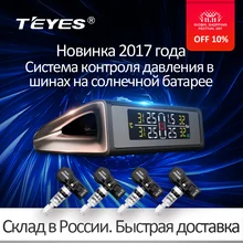 датчик давление в шинах датчик давления в шине