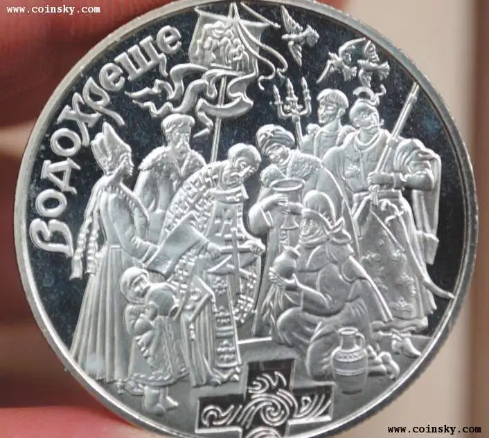 

Ukrainian Baptism Orthodox Festival Coin, Euro Commemorative Coins collection, World Real and Original