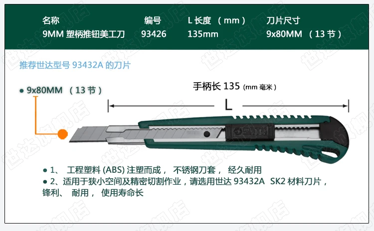 Sata 21 шт. аппаратные ручные инструменты, бытовая коробка инструментов, набор семьи 21 комбинированный набор PDY06501