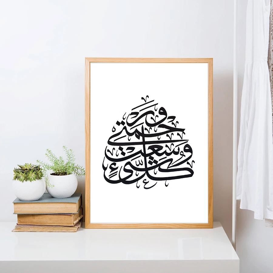 3 - Arabic Islamic Calligraphy Wall Art Canvas Painting Black and White Posters And Prints Pictures For Muslim Home Decor Picture