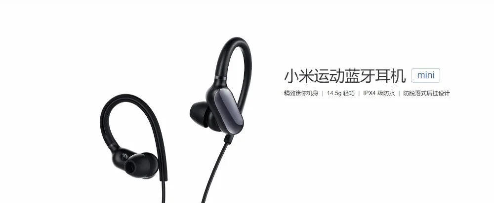 Xiaomi Беспроводные Bluetooth мини наушники с крючком скрытый зажим защита от падения IP4X 1