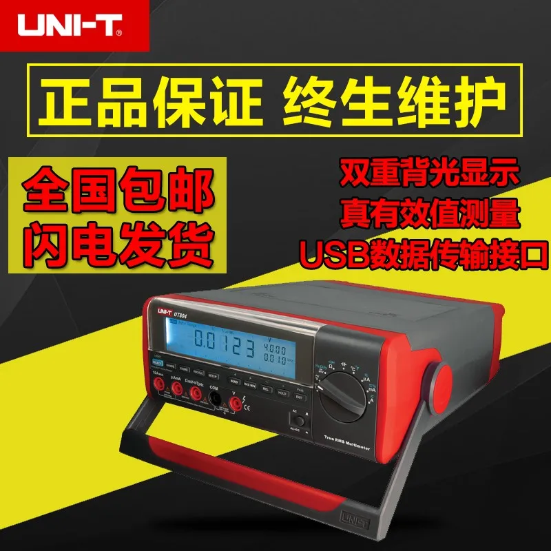 Unilever UT801/UT802/UT803/804 рабочего Цифровой мультиметр четыре бита полу прецизионный мультиметр|Аксессуары для