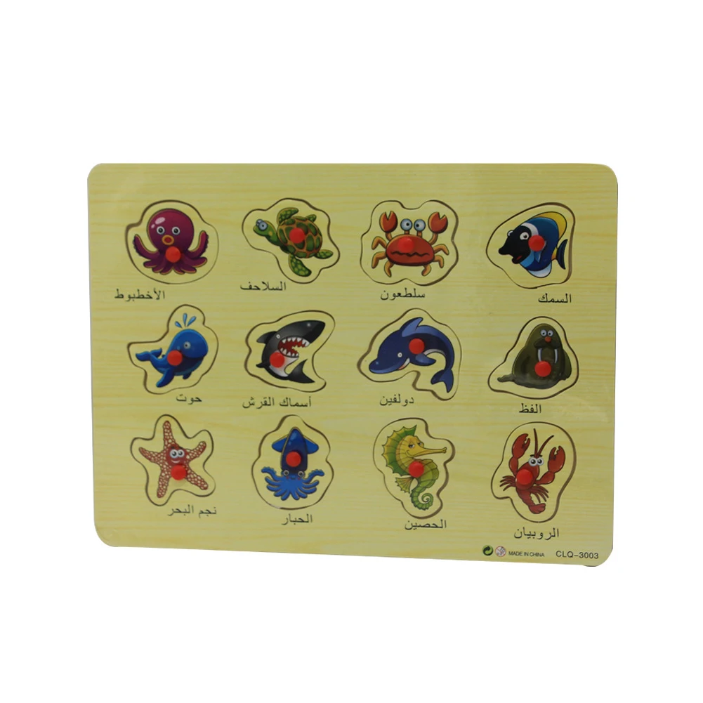 Wooden Arabic Alphabet Animal Vehicle Jigsaw Puzzles Early Educational Kids Toy Baby Infant Early Head Start Training toys