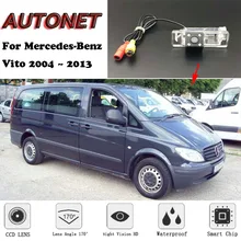 AUTONET резервная камера заднего вида для Мерседес-Бенц Вито 2004 2005 2006 2007 2008 2009 2010~ 2013 Ночное видение/номерной знак камера