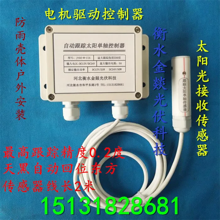 

Solar Automatic Tracking of Single Axis Controller (high Precision) Solar Controller. Solar Stove Controller