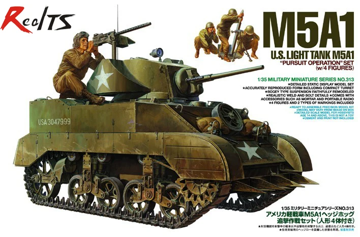 

Фонарь 35313 U.S светильник Light Tank M5A1 (с 4 цифрами)