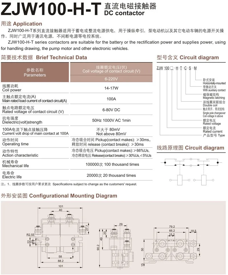 SW88 2NO+ 2NC 12V 24V 36V 48V 60V 72V 100A DC контактор ZJW100AHT для вилочного погрузчика с чертежом Автомобильный Автомобиль насос мотор