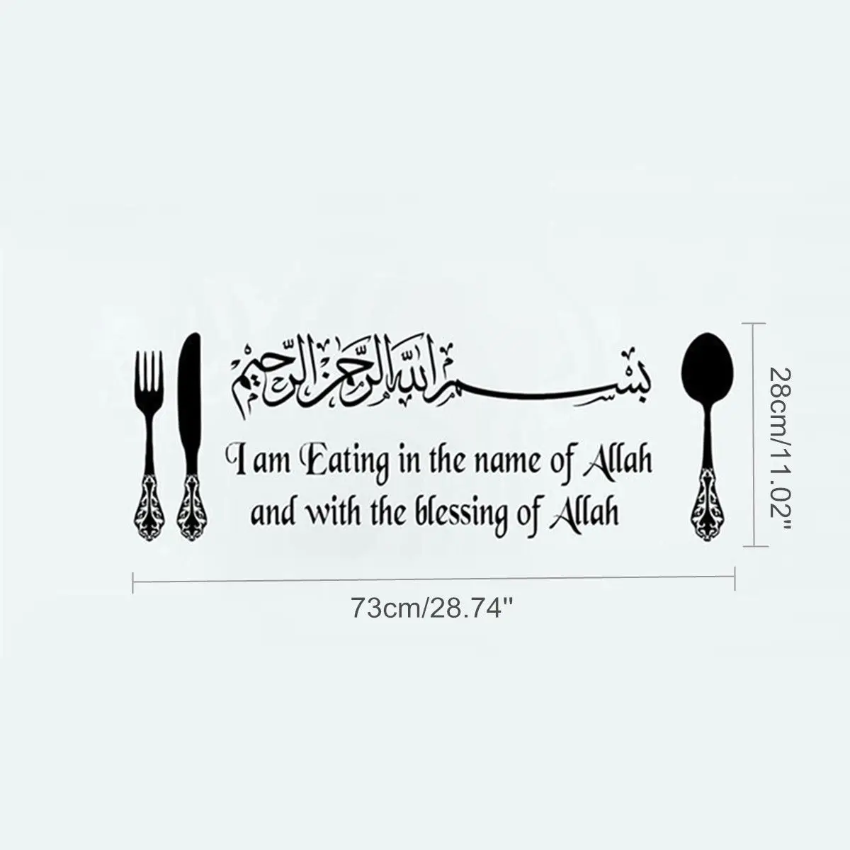 DINING KITCHEN ISLAMIC Wall Art Sticker Eating In The Name Of ALLAH Bismillah UK Wall Sticker Decoration Dining Room Decor DINING KITCHEN ISLAMIC Wall Art Sticker Eating In The Name Of ALLAH Bismillah UK Wall Sticker Decoration Dining Room Decor