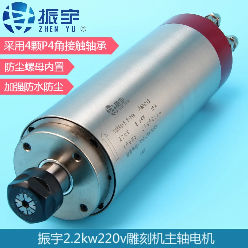 

2.2KW ER20 cnc spindle rpm 24000 machine spindle motor water colling engraving milling spindle 220v AC 80x215mm 4pcs bearings