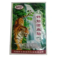 MQ обезболивающий пластырь 8 шт/2 сумки дальний ИК лечение пластырь Tiger Balm для облегчения при ревматизме боли в суставах медицинский пластырь боль в спине