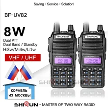 2 шт. UV-82 8 Вт портативная рация 10 км Baofeng 8 Вт радио двойной VHF UHF портативная радиоантенна UV-82 Amador Walky Talky Baofeng UV 82 UV82