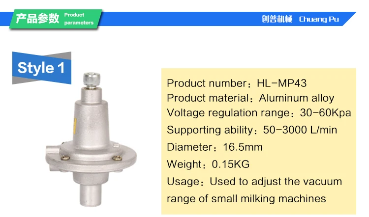 Super Quality Air Pressure Vacuum Regulator for Cow Milking System