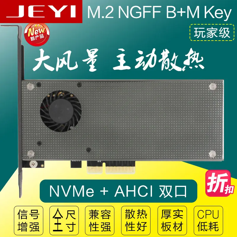 JEYI SK8 m.2 добавить на карту NVMe адаптер NGFF поворот PCIE3.0 Вентилятор охлаждения SSD двойной интерфейс SATA3 с вентилятором алюминиевая крышка емкости