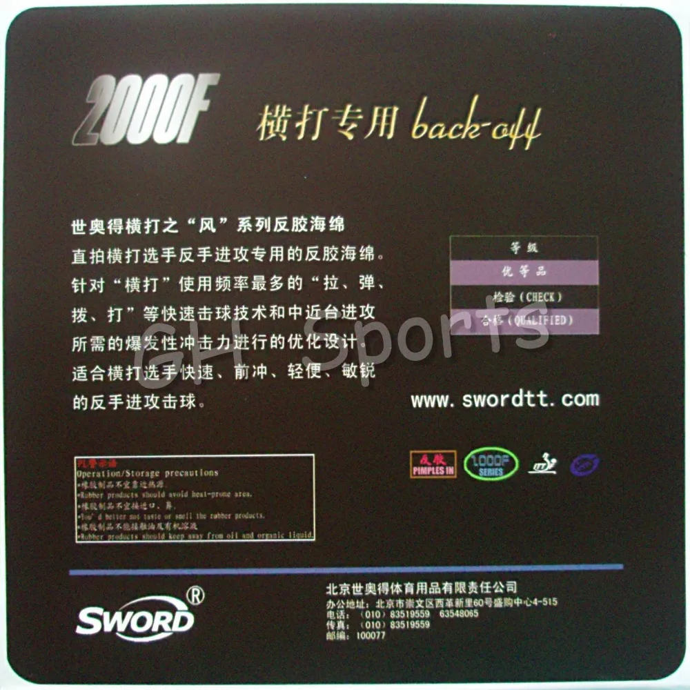 Меч 2000F Back Off (петля) Pips In настольный теннис (пинг понг) резиновый с губкой|rubber