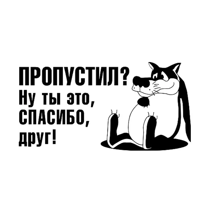 Забавные наклейки для автомобилей 3d виниловая автомобильная пленка