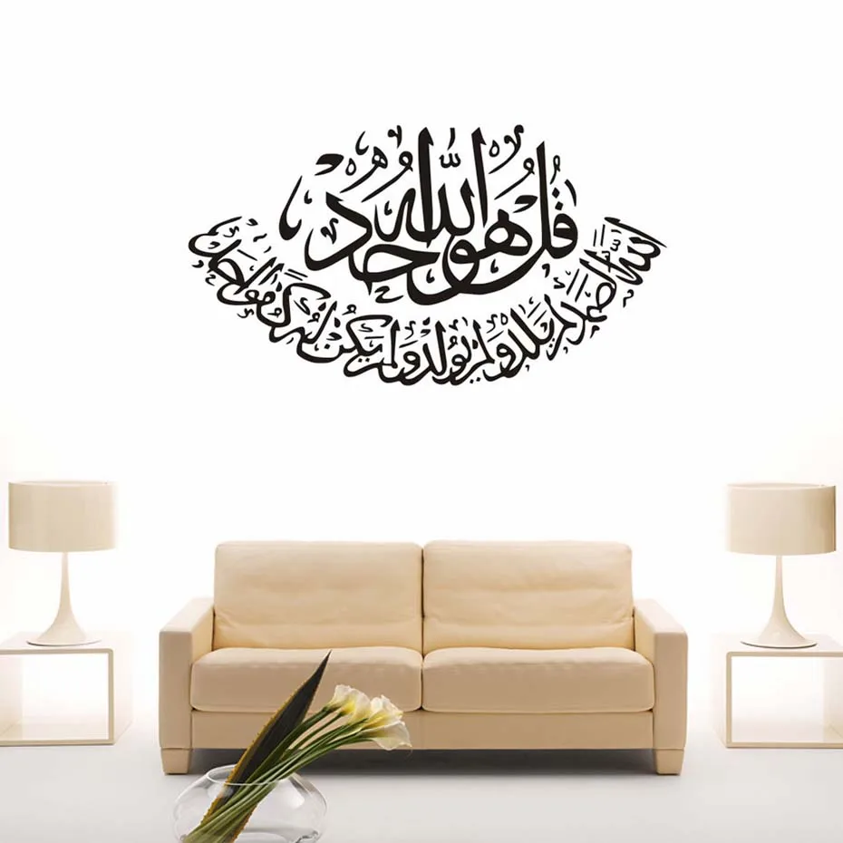 Islamic Quotes Wall Sticker Living Room Muslim Arabic Decal Home Decoration Bedroom Decor Mosque God Allah Quran Mural Art Vinyl | Дом и сад