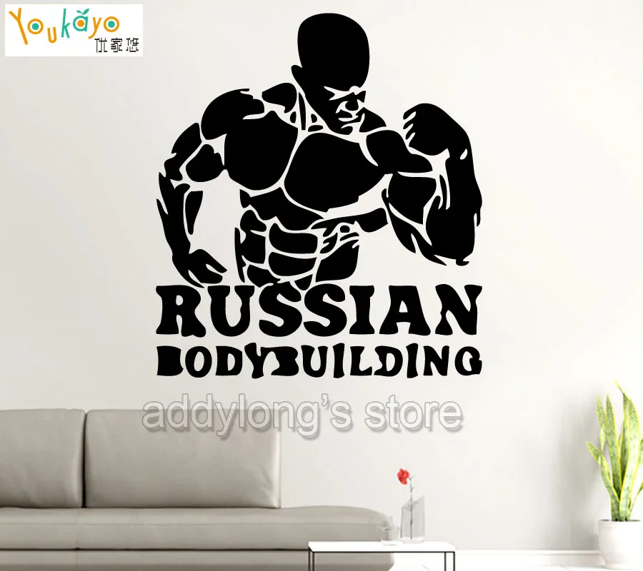 بناء العضلات تمرين لياقة الجسم غرفة جدار الفن ملصقات الشارات الفينيل الرئيسية