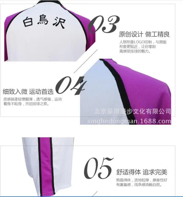Haikyu! Shiratorizawa Gakuen Koukou Karasuno волейбольный Школьный костюм для косплея Джерси