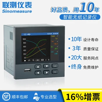 

Paperless Recorder Industrial Grade Temperature, Humidity, Voltage and Current Recorder Pressure 16GU Disk + Software
