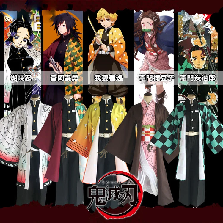 Аниме демон убийца Kamado Tanjirou Nezuko Giyuu Tomioka Agatsuma Zenitsu Косплей Костюм Кимоно Kimetsu no