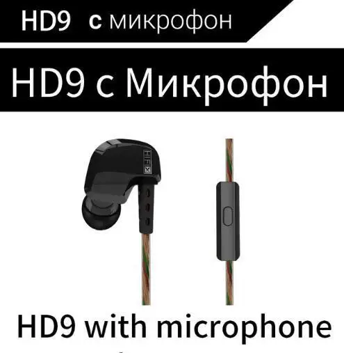 Наушники CCA KZ ATES ATE ATR hd9, гарнитура, медные наушники мм, наушники-вкладыши, Hifi спортивные наушники-вкладыши для телефона, Iphone, Xiaomi - Цвет: HD9BLACKWITHMIC