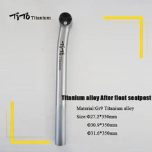 TiTo new arrival titanium alloy after float seatpost bicycle seatpost road bike MTB bike seatpost length can be customized