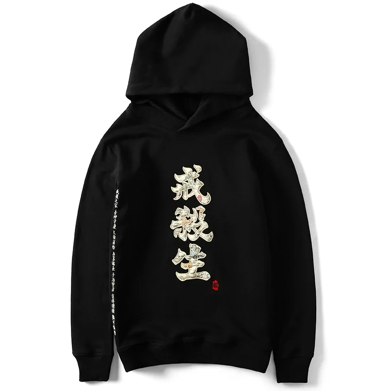 Chinese Style Hoodies Men 100 Cotton Embroidered "Not killing" japan