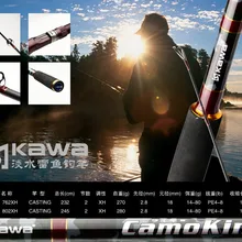 KAWA 2013 продукт стержень, серия CAMOKING, XH тональность, CK-C762BXH, 2,3 м, корпус с камуфляжным рисунком