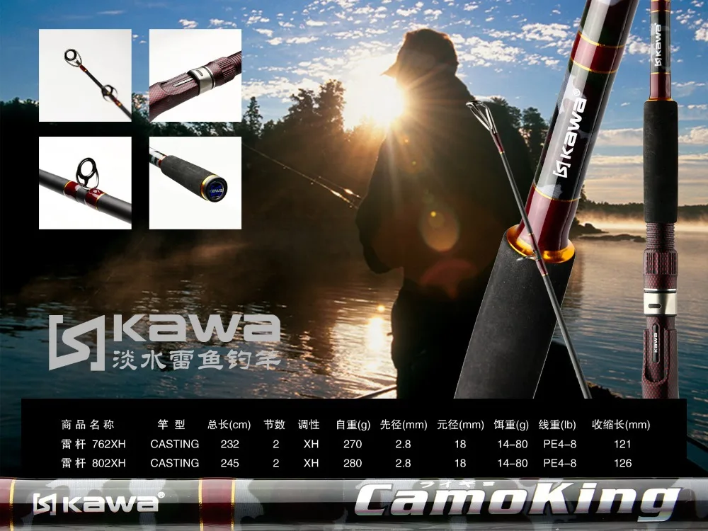 KAWA новый продукт стержень серия CAMOKING XH TONALITY CK C762BXH 2 3 м корпус камуфляжного узора