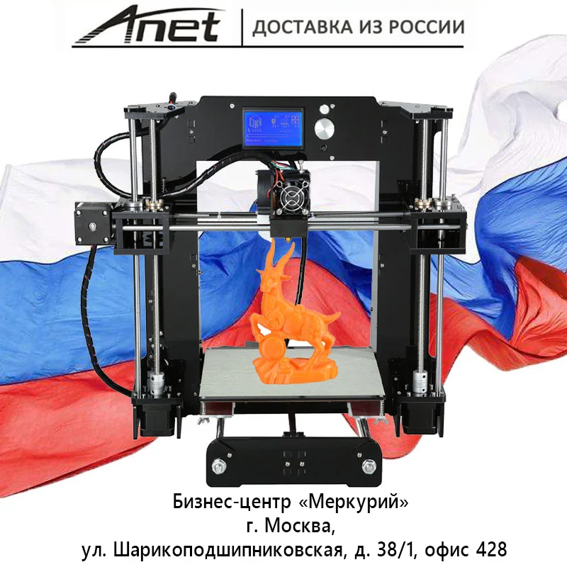 Anet A6 3D printer New prusa i3 reprap Anet A6/ Micro SD card plastic as gifts/express shipping from Moscow werehouse Anet A6 3D printer New prusa i3 reprap Anet A6/ Micro SD card plastic as gifts/express shipping from Moscow werehouse