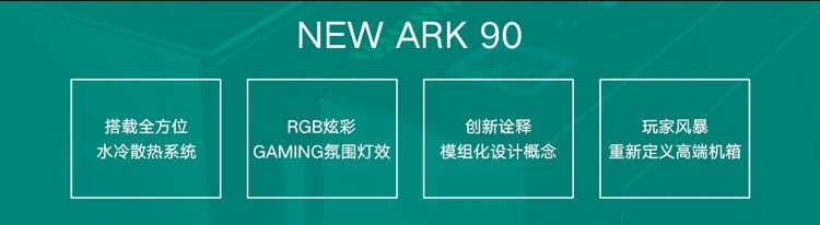 DEEPCOOL New Ark 90 чехол для настольного компьютера+ набор капитан 280(стеклянная панель/блок питания/полноразмерный/Поддержка RTX2080