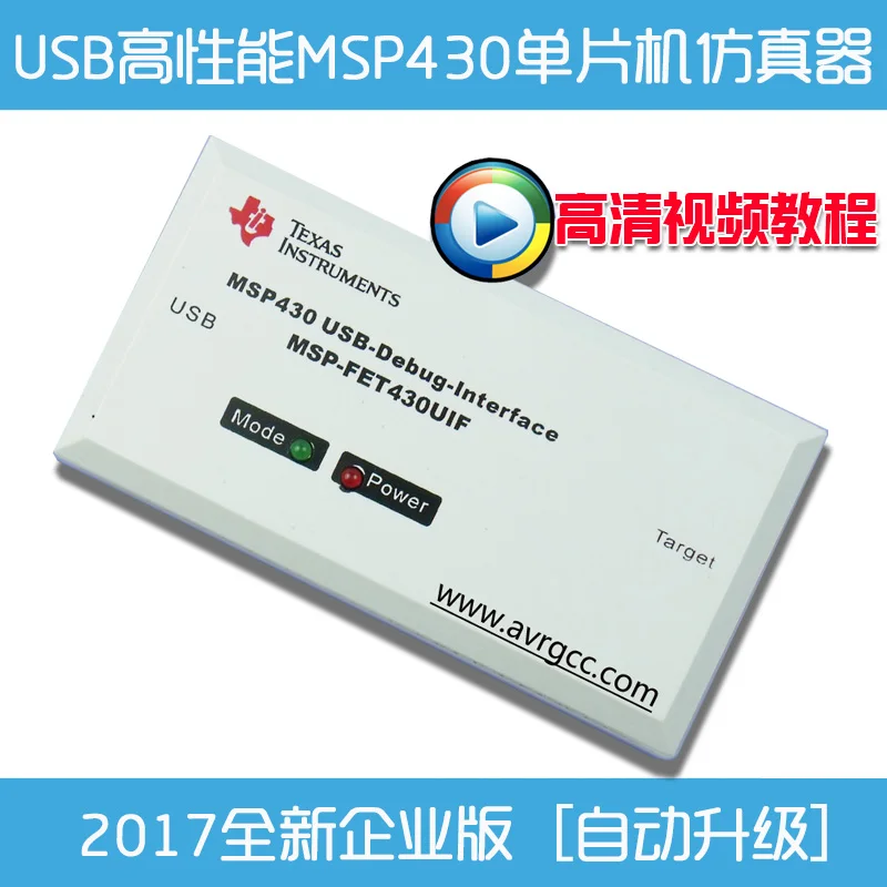 

MSP430 Emulator [enterprise Version] MSP-FET430UIF Single-chip Emulator with High Definition Video