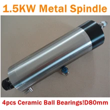 4 шт. керамические шариковые подшипники! 1500 w 1.5KW 2HP водяное охлаждение металлические шпинделя для пресс-форм гравировальная машина ЧПУ ER20 Цанга