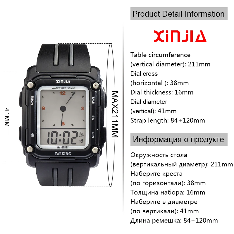 XINJIA 2018 Смарт говорящие часы голосовой указатель времени цифровой испанский