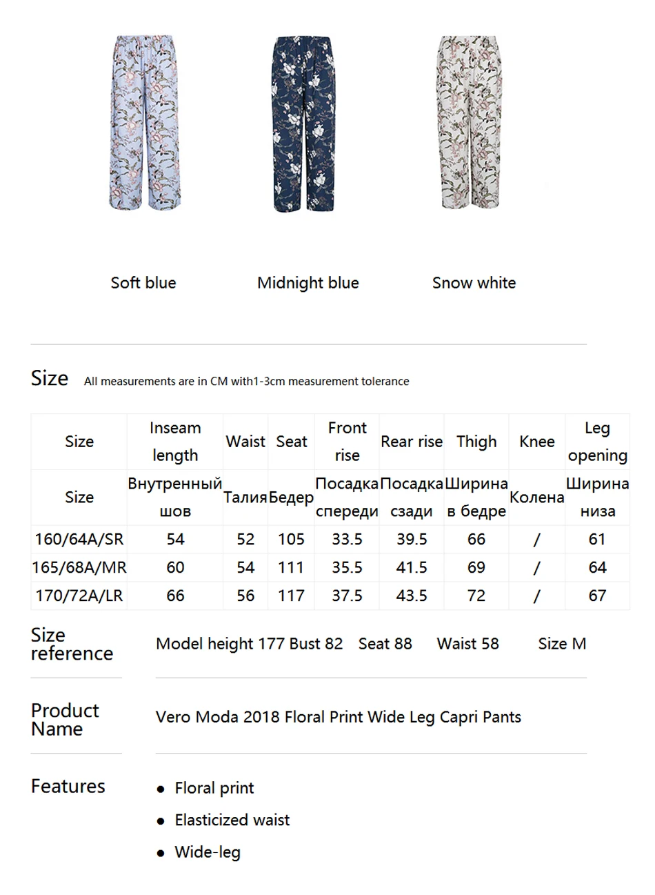 Широкие брюки-Капри с цветочным принтом Vero Moda | 3174P7501