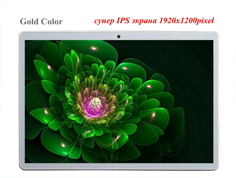 10-дюймовый планшет IPS 1920x1200 Android 7,0 Восьмиядерный 32 ГБ/64 Гб Восьмиядерный экран планшет Google Поддерживается 7 8 9 10 10,1