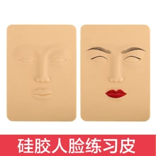 10 шт./лот 3D уход за кожей лица кожей и татуаж ем практика силикон Перманентный Макияж брови, подводка, губы микроблейдинг тату практики