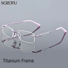 SOZOTU оправа для очков женские компьютерные оптические рецептурные титановые без оправы, с прозрачными линзами очки оправа женские QF235