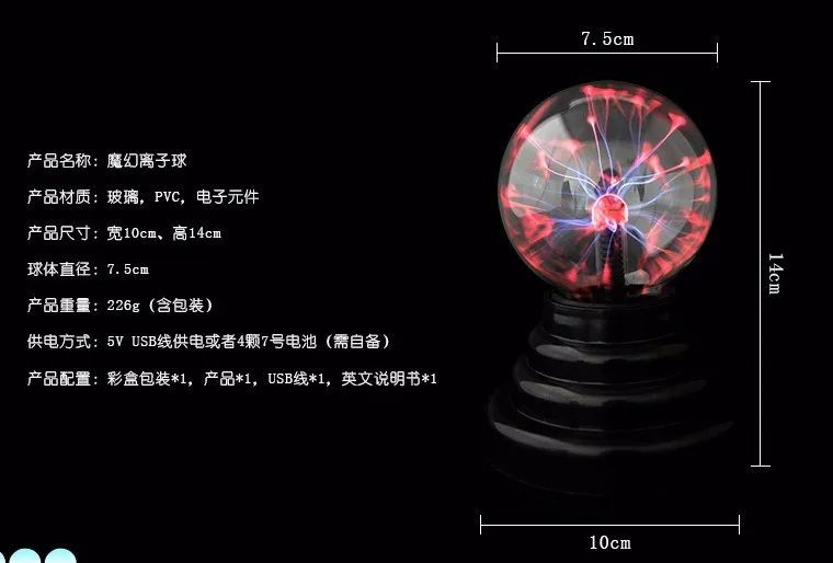 Новинка стеклянный плазменный шар Сфера USB + транспортное средство-монтируется + аудио управление + Подарочная коробка Lightning Light Lamp вечерние